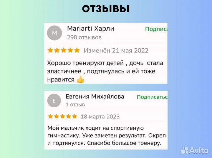 Гимнастика для детей