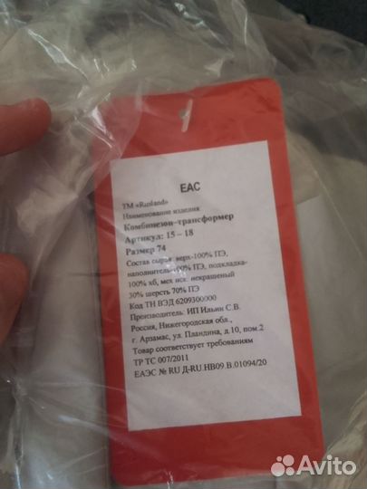 Комбинезон