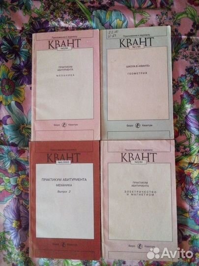 Книги. Практикум абитуриента. Геометрия, механика