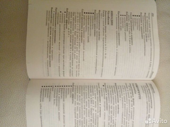 Лекарственные средства, отпускаемые без рецепта