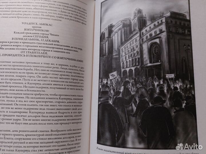 Драйзер Финансист Титан Стоик изд. сзкэо