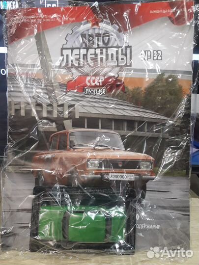 Автолегенды СССР Москвич 2140