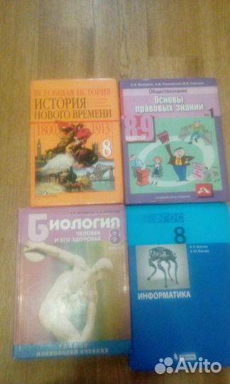 Учебники 8 класс