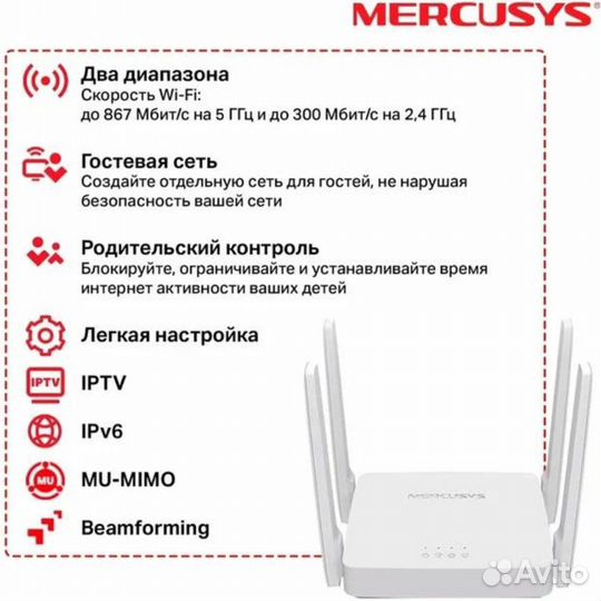 WiFi Роутер mercusys AC10 Двухдиапазонный