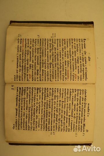 Евангелие учительное воскресное. Москва, 1752