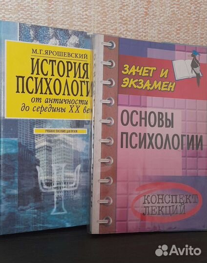 Книги по психологии и педагогике