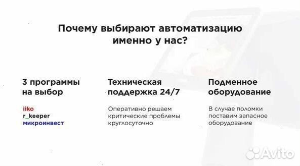 Комплект iiko rkeeper для кафе столовой под ключ