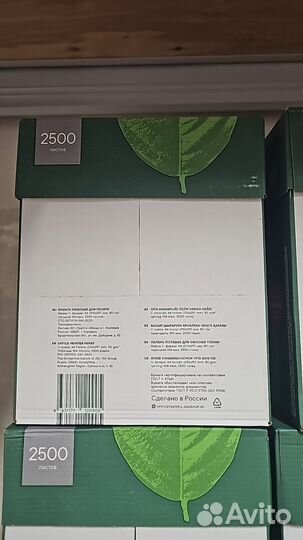 Бумага a4 илим белая