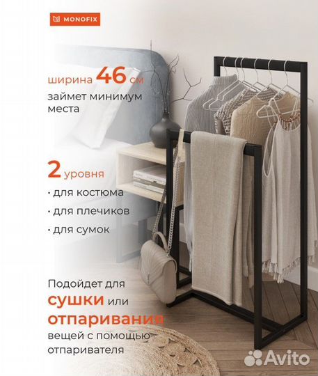 Вешалка напольная юнта доставка бесплатно