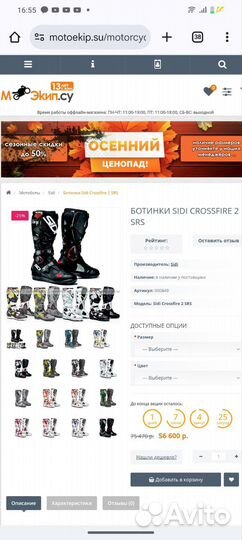 Топовые Sidi CrossFire 2 SRS Италия мотоботы 43-44