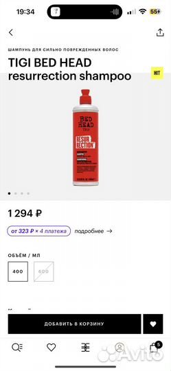 Tigi BED head resurrection shampoo
