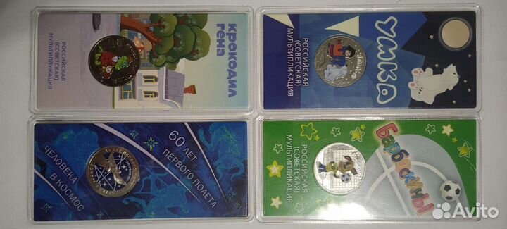 Монеты юбилейные