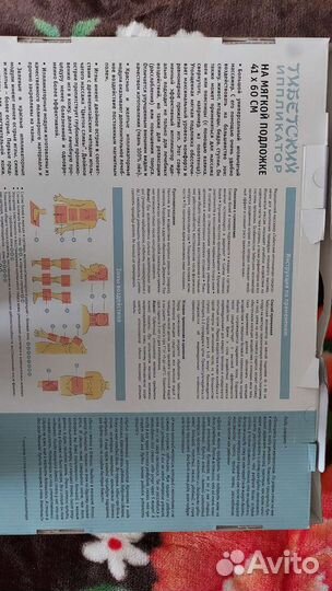 Тибетский аппликатор