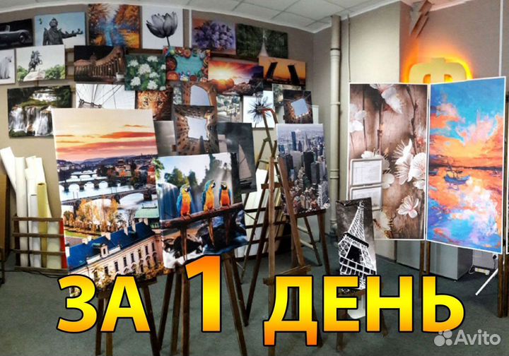 Печать на натуральном холсте за 1 день