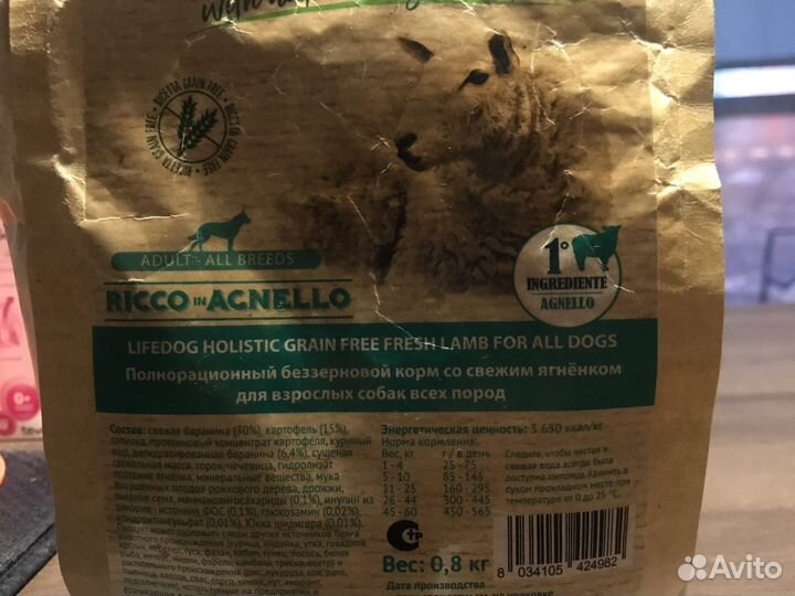 Корм для собак life dog