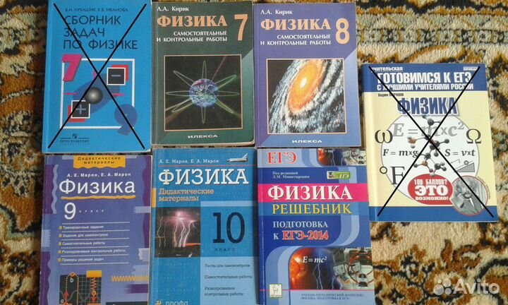 Уч. пособия по физике, матем., подготовка к еге