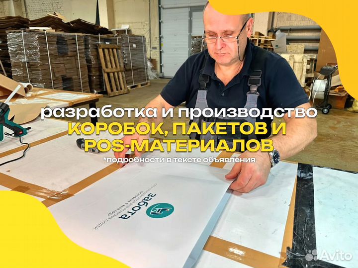 Картонные коробки четырехклапанные