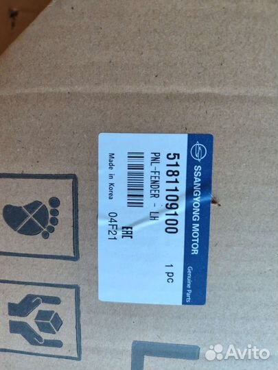 Крыло переднее левое, правое ssang yong kyron