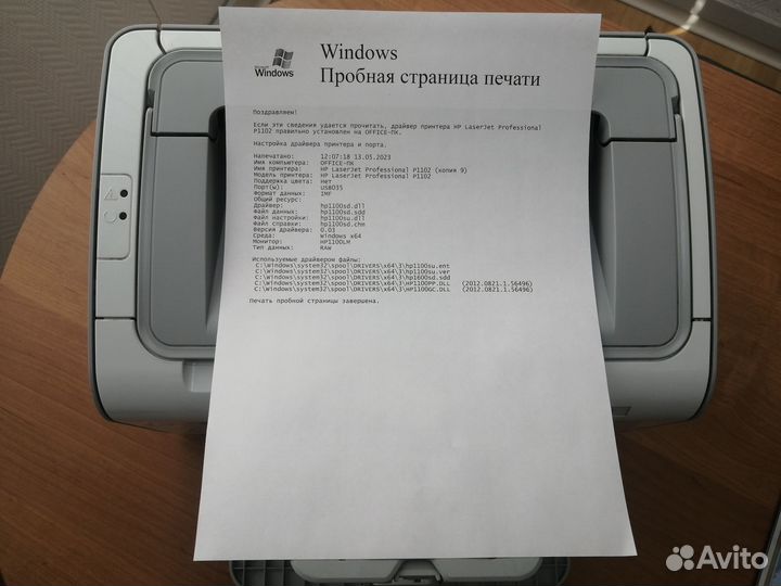 HP Laser Jet P1102