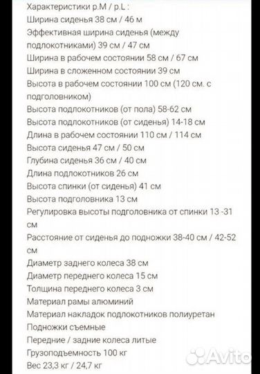 Инвалидная коляска ottobock новая