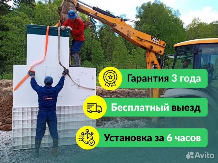 Септик Евробион
