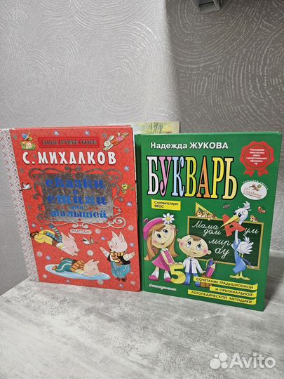 Книги для детей