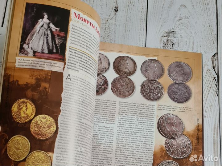 Монеты и банкноты России