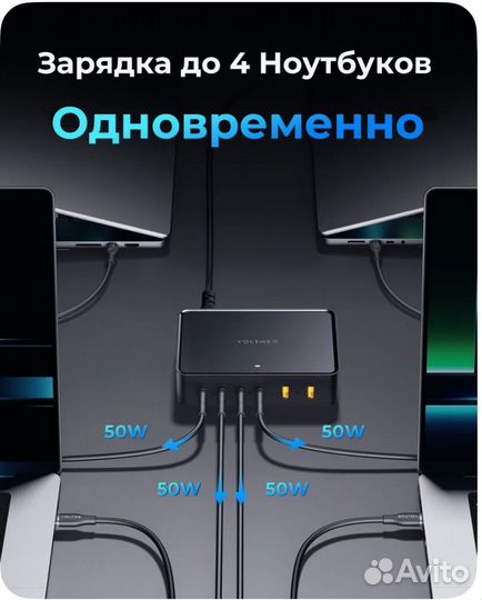 Сетевое зарядное устройство 6 в 1 Voltme Revo