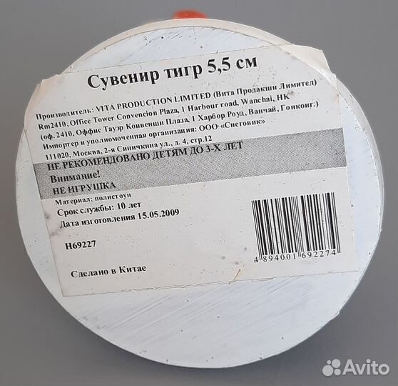 Сувенир 
