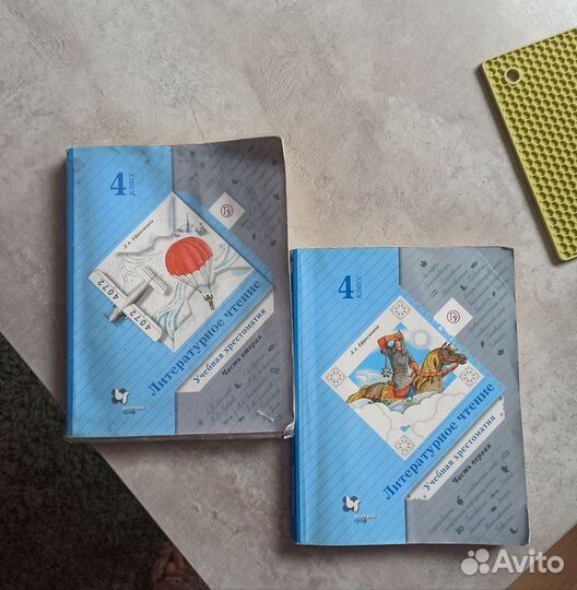 Литературное чтение 4 класс