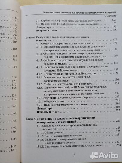 Книги учебники