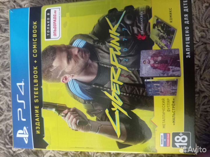 Cyberpunk 2077 коллекционное издание