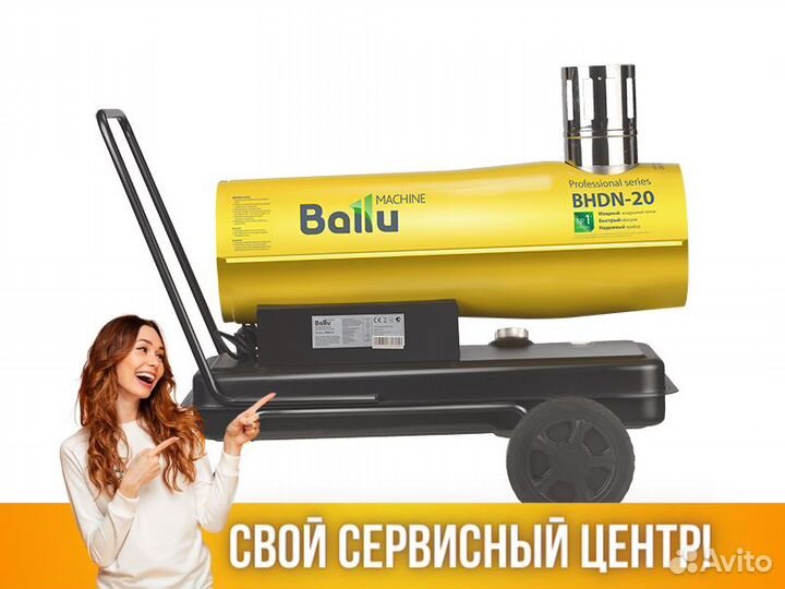 Тепловая пушка дизельная Ballu bhdn-20