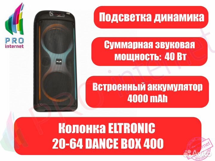 Портативная акустика