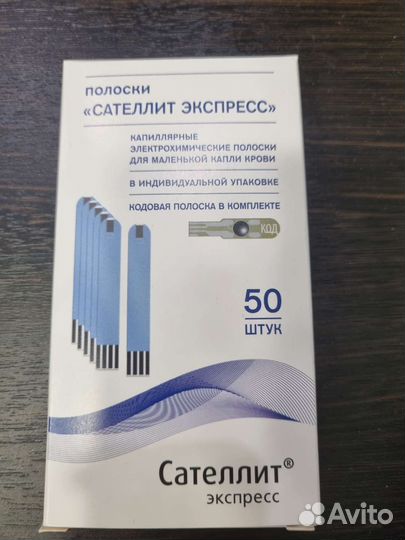 Тест полоски для глюкометра Сателлит