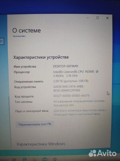 Нэтбук Acer
