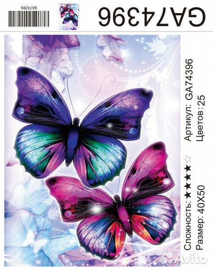 Алмазная мозаика 40x50 Две бабочки с яркими