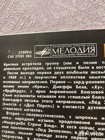 Лед Зеппелин Led Zeppelin — Stairway to Heaven LP