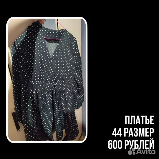 Женская одежда