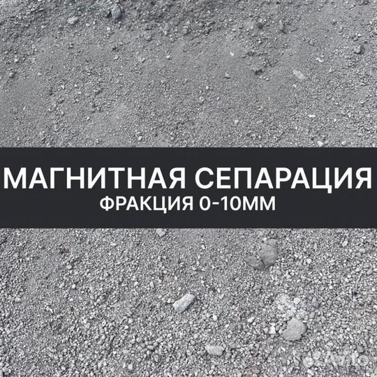 Магнитная сепарация новая от 20 тонн