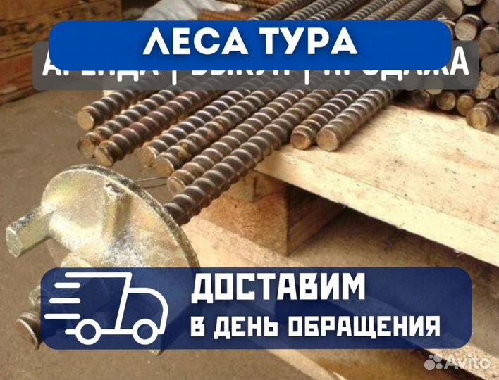 Гайки для стяжной опалубки