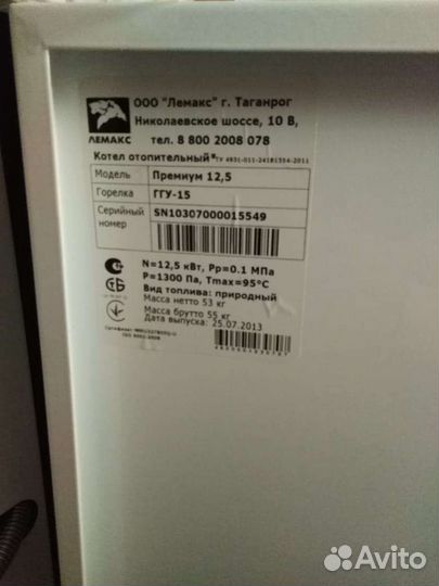 Газовый котел напольный лемакс