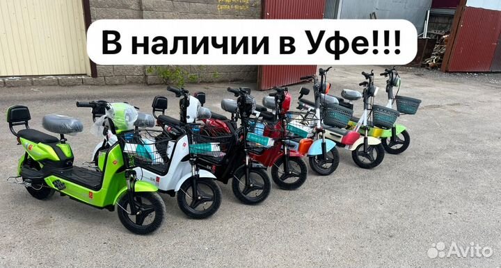 Электровелосипед скутер