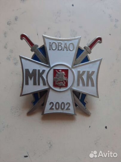 Знак ювао мккк 2002