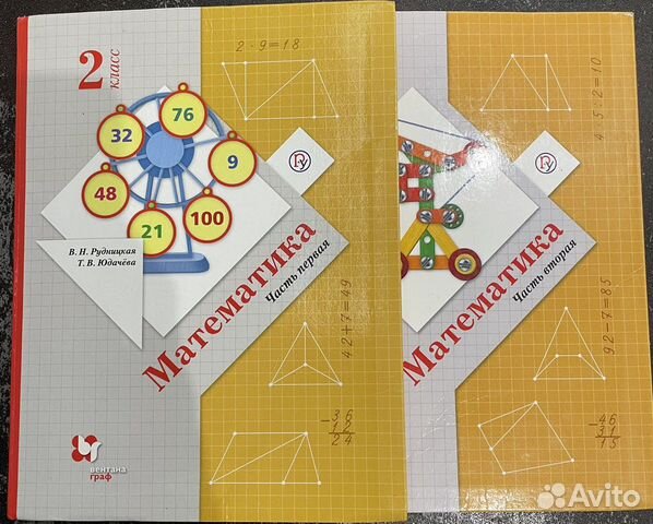 Математика 2 класс 2 части Рудницкая вентана-граф купить в Москве ...