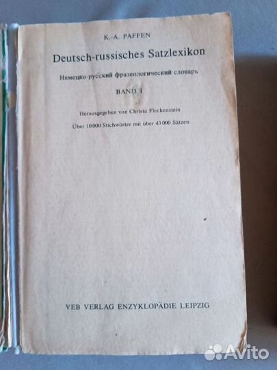 Немецко-русский фразеологический словарь - 2 тома