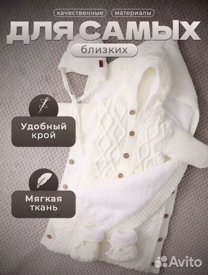 Комплект на выписку