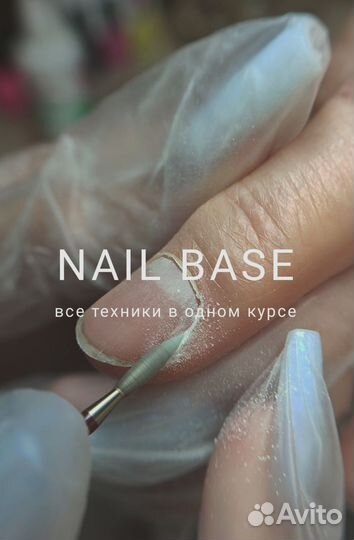 Обучение маникюру