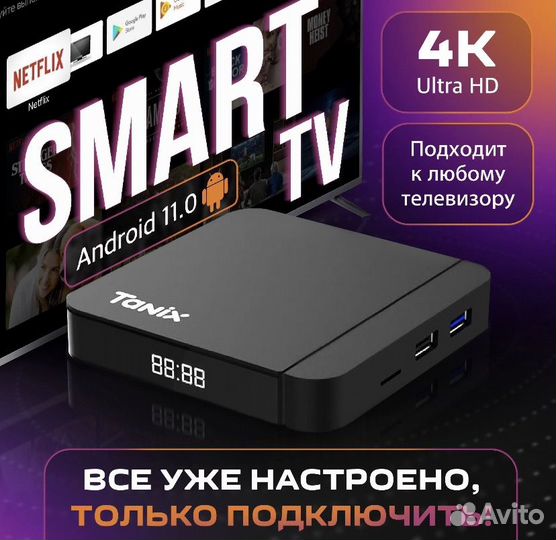 Smart tv приставка прошитая(кино,фильмы бесплатно)