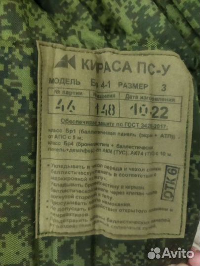 Бронежилет кираса